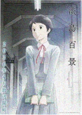 冬眠小屋